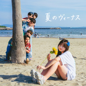 夏のヴィーナス by アンユースレス