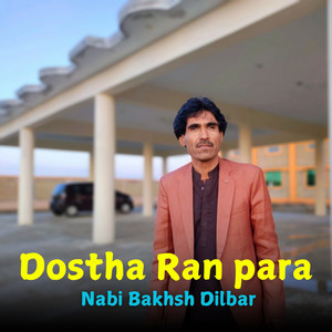 Nabi Bakhsh Dilbar - Dirtha De