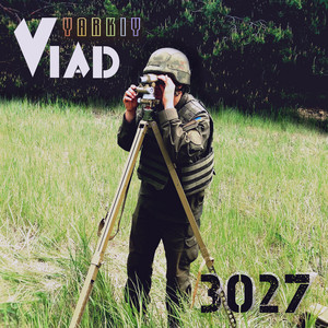 Обкладинка: 3027