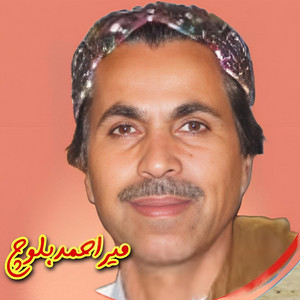 Mir Ahmed Baloch - Mureed Baloch Dastan