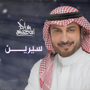 Majed Al Mohandis - Cyrine