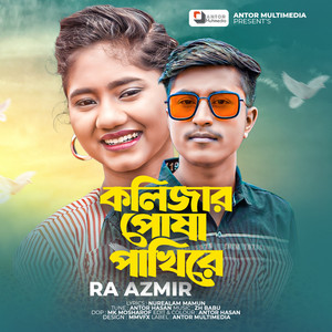 Ra Azmir - Kolijar Posha Pakhire