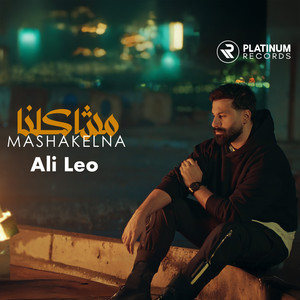 Ali Leo - Mashakelna