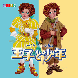 月月火水木金金 - song and lyrics by SHIKI THEATRE COMPANY | Spotify