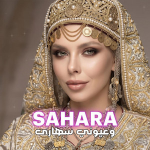 SAHARA - وعيوني سهارى by DJ TRENDS