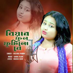 Gulsana Parbin - Biyar Ful futilo RE