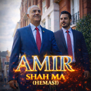 Amir shah hemasi by Amir Shahnematollahi