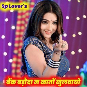 Sp Lover's - Bank Baroda M Khato Khulvayo