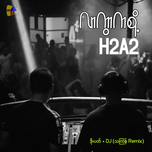 လာကွာကစို့ - Special Version by H2A2