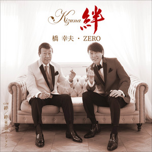 橋幸夫 | Spotify