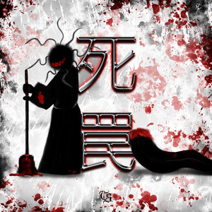 DeadlyTrap