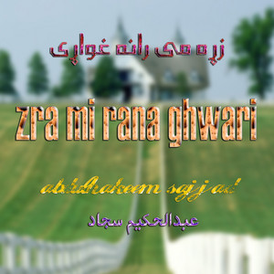 Abdul Hakeem Sajjad - Zma Dhilo Uo Arman