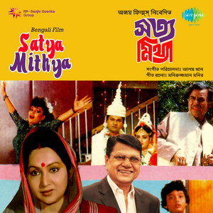 Sabina Yasmin, Andrew Kishore & Shamima Yasmin Diba - Amar E Ghar Jeno Swarga