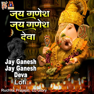 DJ Glory & Ruchita Prajapati - Jay Ganesh Jay Ganesh Deva (Lofi)