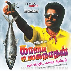 Kai Vikkeera by Ulaganathan
