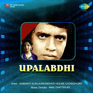 Upalabdhi (Original Motion Picture Soundtrack) album