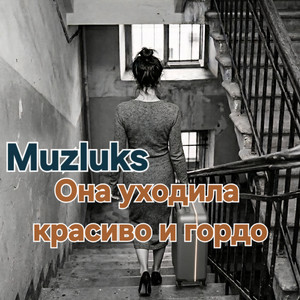 Она уходила красиво и гордо by Muzluks