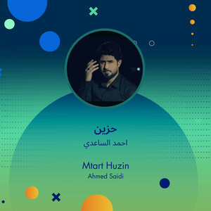 Ahmad Alsaedy - حزين