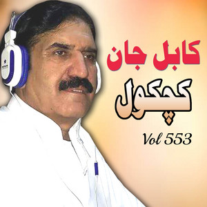 Kabul Jan - Stargay De Wale Torawale, Attan