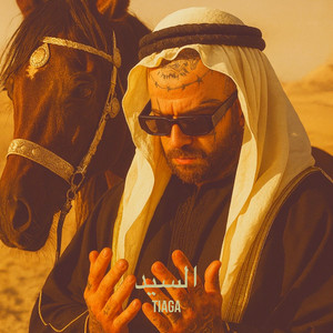 السيد