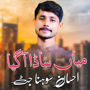 Ehsan Sohna Jatt - Mian Sada Aa Gya