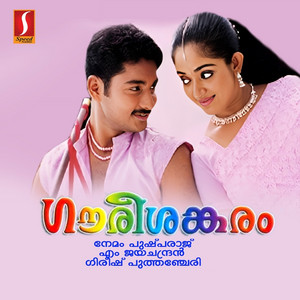 M. Jayachandran, Gireesh Puthenchery & K.S. Chithra - Kannil Kannil (Female)