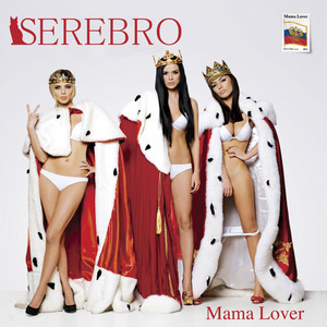 洋楽 serebro Song #1 - song and lyrics by SEREBRO | Spotify