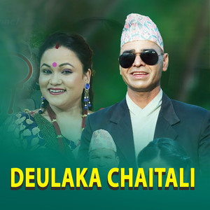 Umashankar Joshi - Deulaka Chaitali