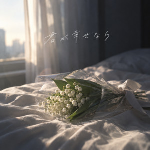 Kimigashiawasenara by HAKU