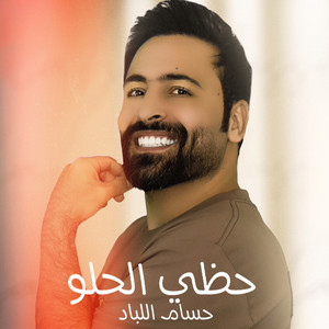 Hussam Allabad - Hazzy Helw
