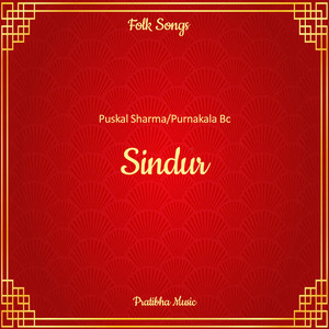 Sindur
