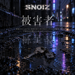 被害者 by SNOIZ