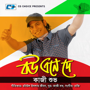 Kazi Shuvo - Bou Ene De