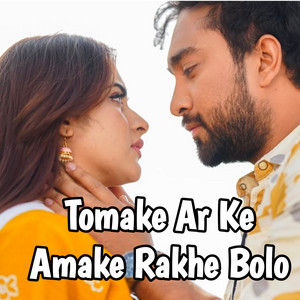 Misme Mahmud - Tomake Ar Ke Amake Rakhe Bolo (feat. Si Ariyan)