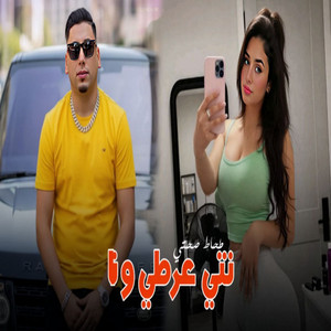 Cheb Ali Madjadji - نتي عرطي ونا طحاط صحتي