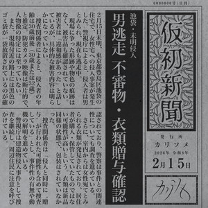 31.5 years old (So-called) by KARISOME