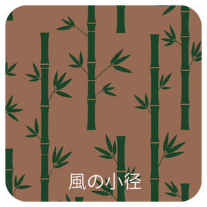 タタラ場の朝 (ピアノ)『もののけ姫』より by 眠い月