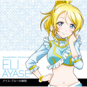 ラブライブ!Solo Live! from μ's 絢瀬絵里 (Extra) - EP by 絢瀬絵里