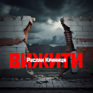 Обкладинка: Шибеник