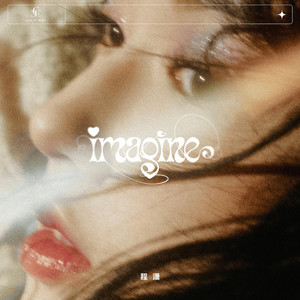Imagine by 程瀟 (Cheng Xiao)