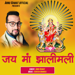Jai Ma Jhalimali