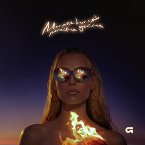 ZYGGA MUSIC - Mergina, kuriai nereikia gėlių