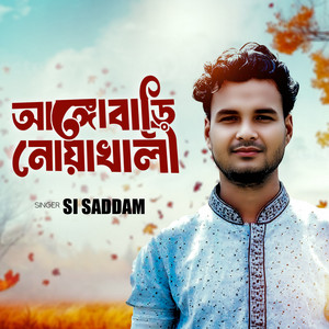 Si Saddam - Anggo Bari Noakhali