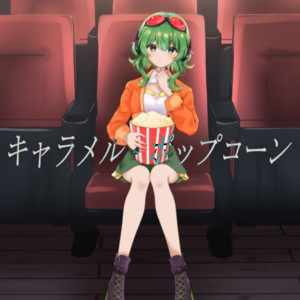 キャラメル・ポップコーン (feat. GUMI) by クリオネP, GUMI