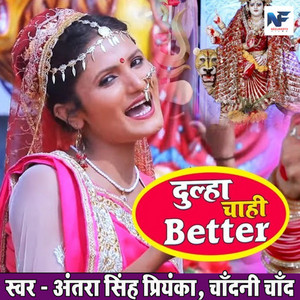 Antra Singh Priyanka & Chandni Chand - Dulha Chahi Better