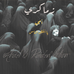 Ya Aghla nass - يا أغلا الناس by RaidenMotion, Abdel