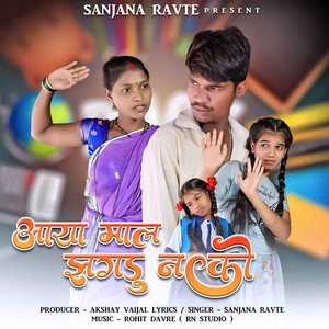 Aaya Mal Zagdu Nko by Sanjana Ravte