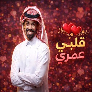 أحمد الكثيري - بيتنا الجديد