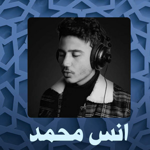 دعاء شهر ذي الحجة المستجاب by انس محمد