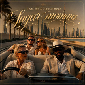 Sugar momma by Tegra Biks, Макс Эпиграф
